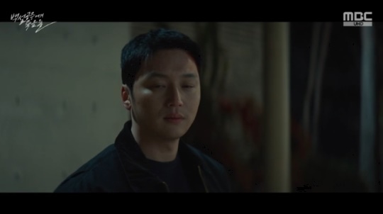 MBC '백설공주에게 죽음을' 캡처