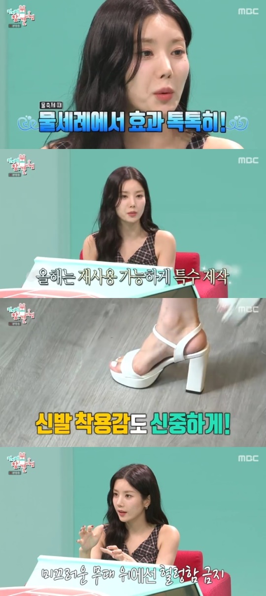 MBC '전지적 참견 시점' 캡처