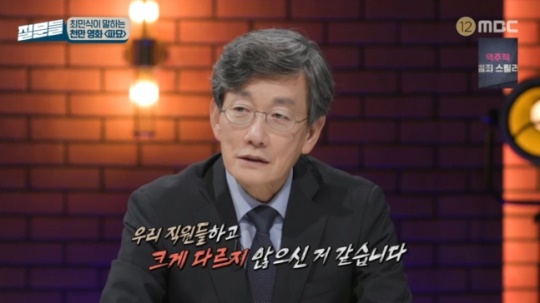 '질문들' 방송캡처