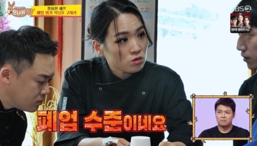 KBS2 '사장님 귀는 당나귀 귀' 방송화면 캡처