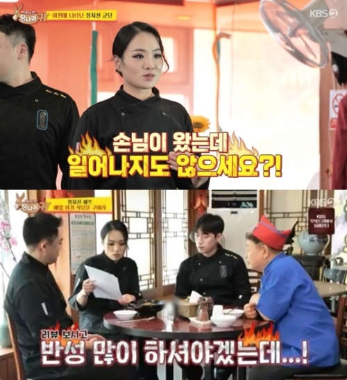 KBS2 '사장님 귀는 당나귀 귀' 방송화면 캡처