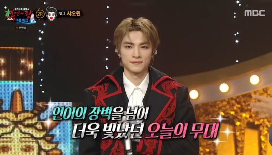MBC '복면가왕' 캡처