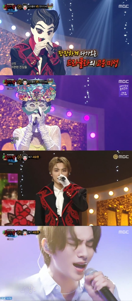 MBC '복면가왕' 캡처