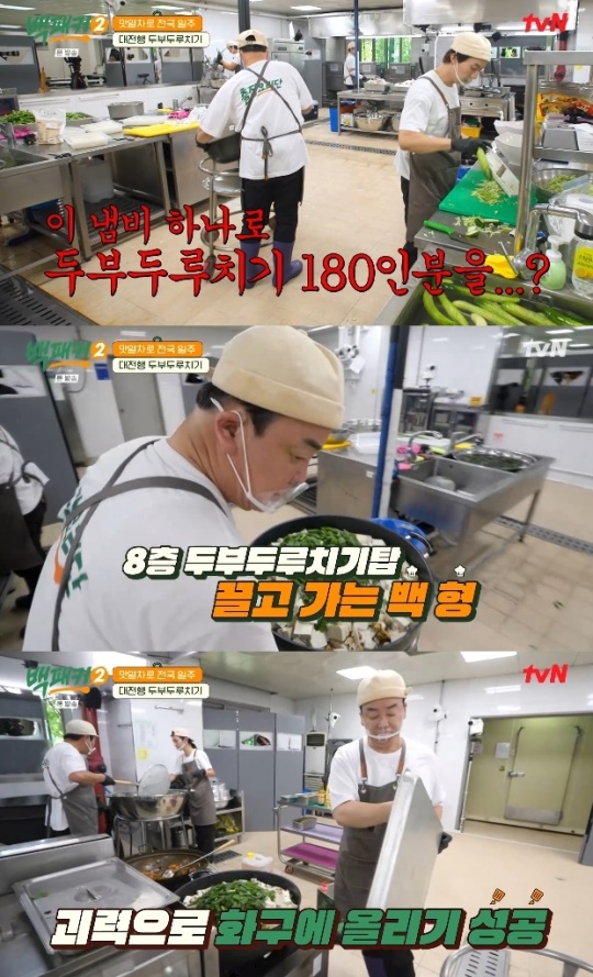사진=tvN 방송 화면 캡쳐