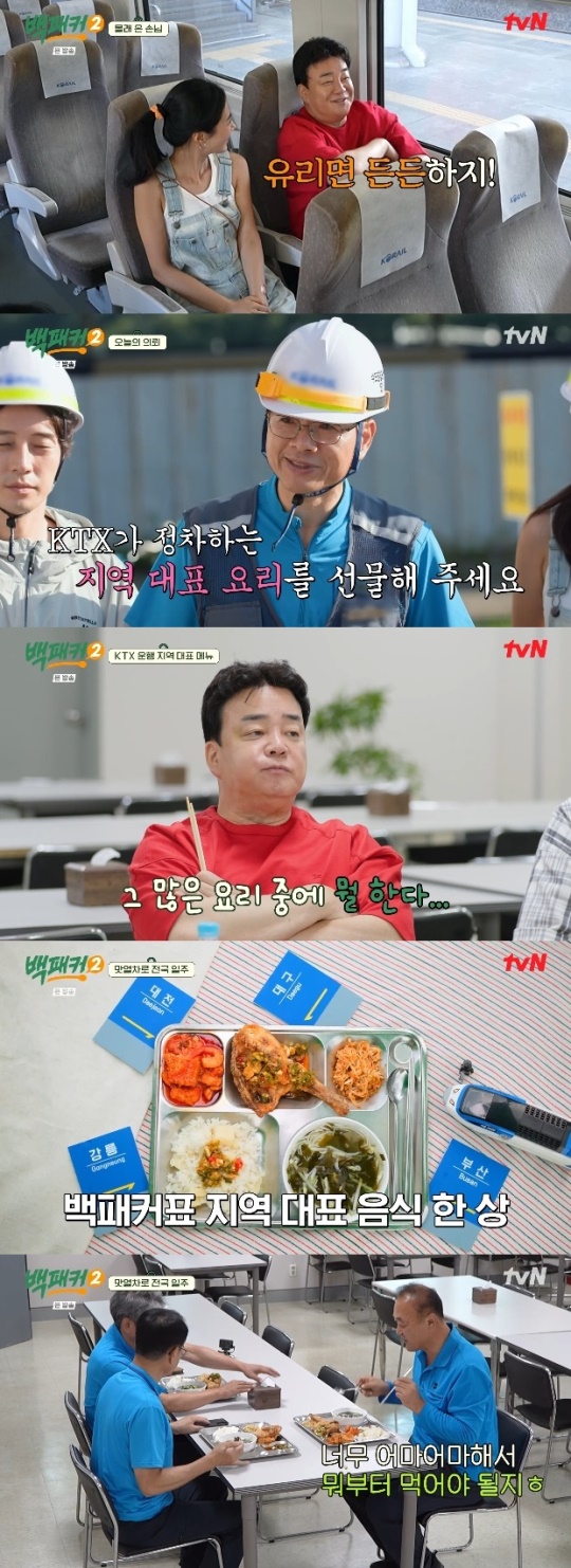 사진=tvN 방송 화면 캡쳐