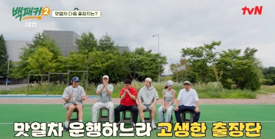 사진=tvN 방송 화면 캡쳐