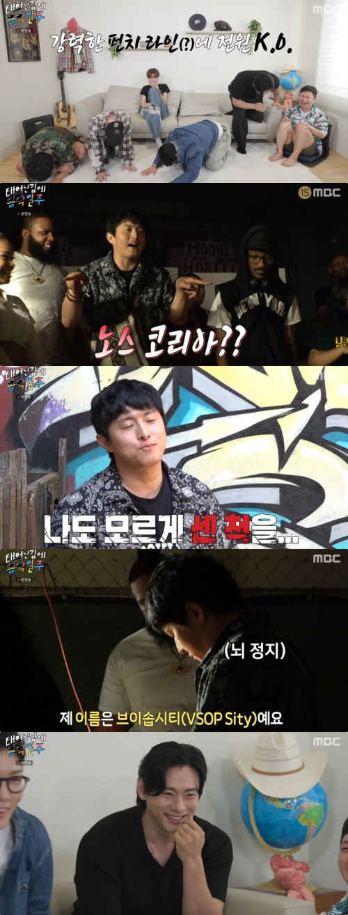 MBC ‘태어난 김에 음악일주’ 방송화면 캡처