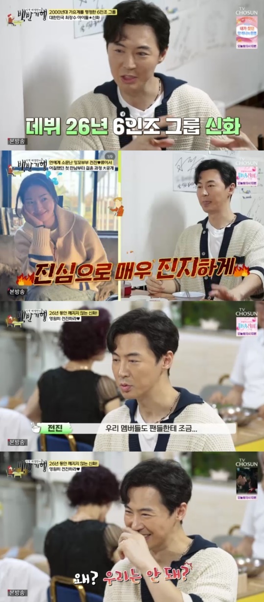 TV조선 '식객 허영만의 백반기행' 캡처