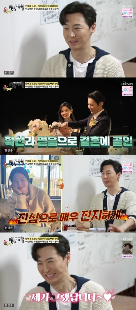 TV조선 '식객 허영만의 백반기행' 캡처