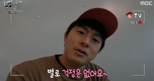 MBC ‘태어난 김에 음악일주’ 방송화면 캡처