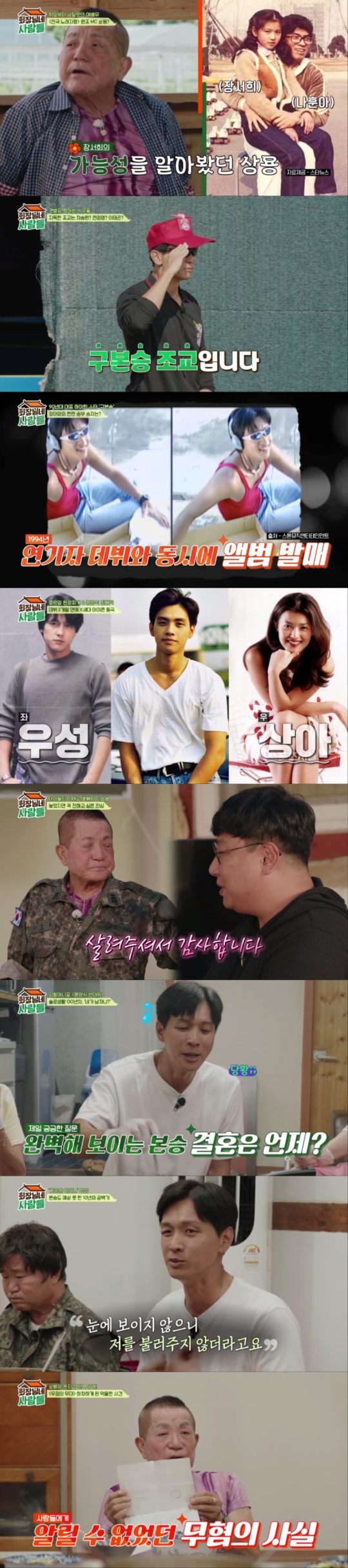 사진제공: tvN STORY