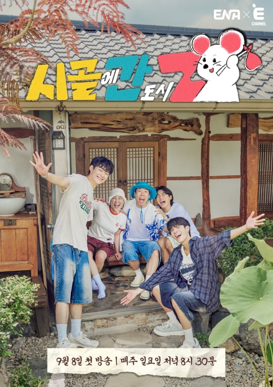 사진 제공=ENA, E채널