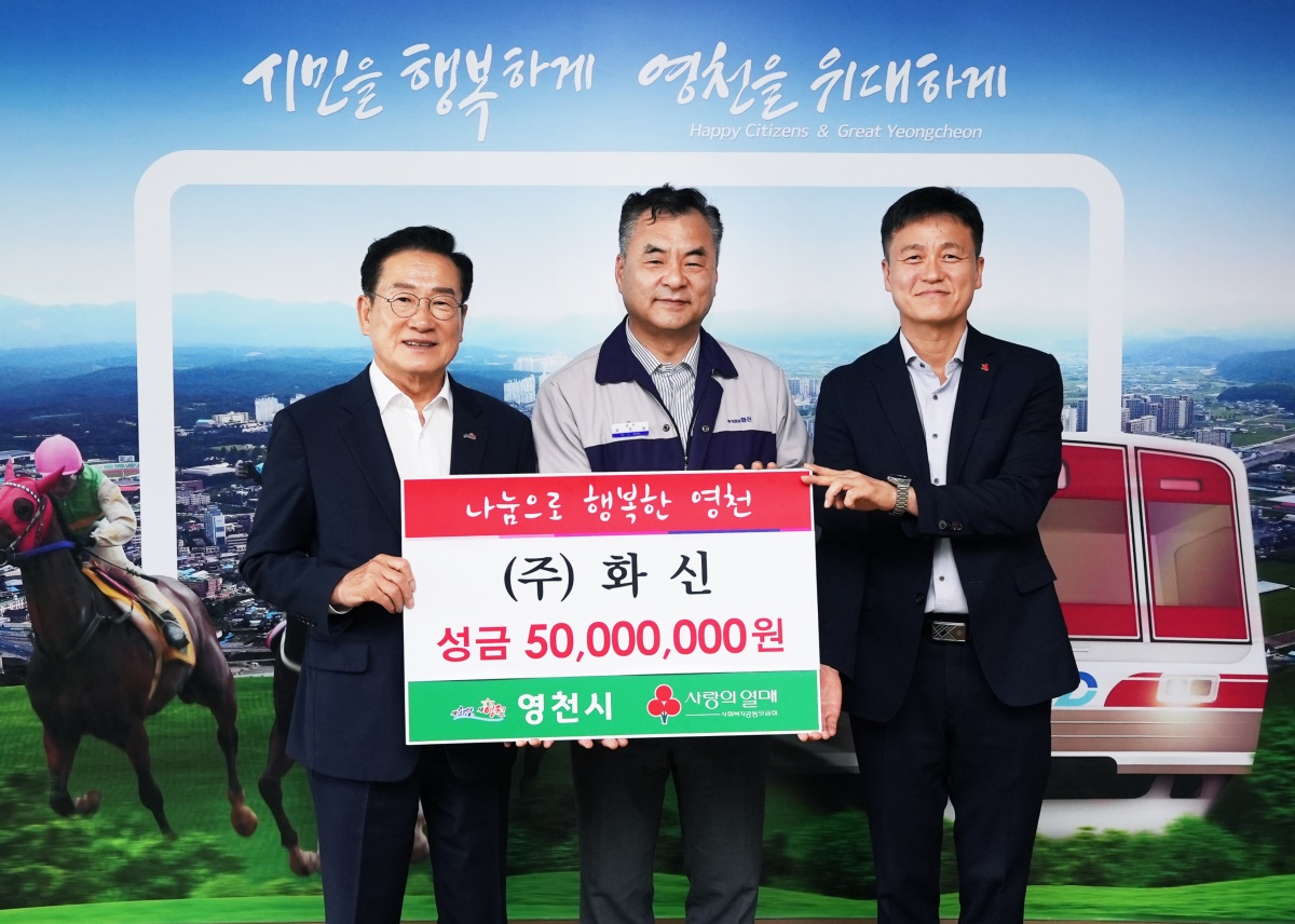 [영천시 제공]