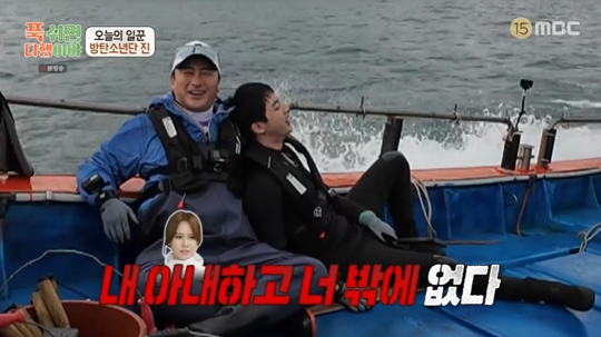 MBC ‘푹 쉬면 다행이야’캡처