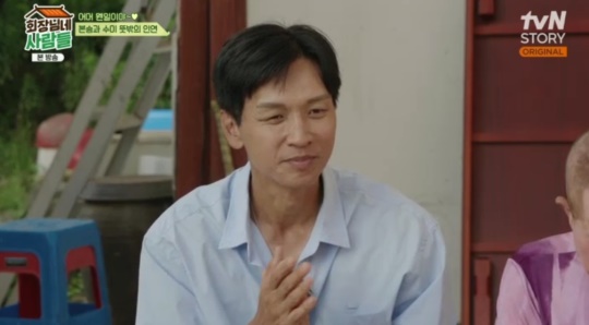 tvN STORY '회장님네 사람들' 캡처