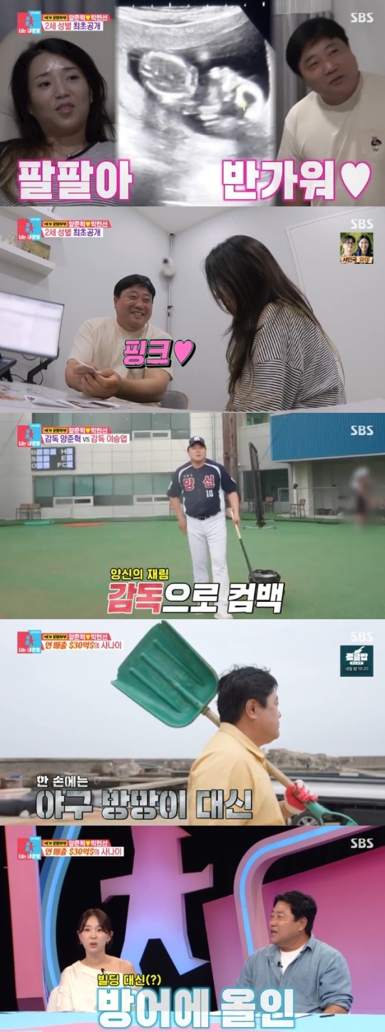 사진=SBS 방송 화면 캡쳐
