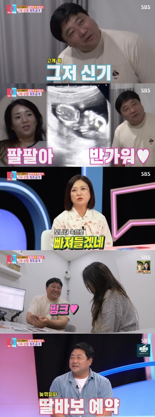 사진=SBS 방송 화면 캡쳐