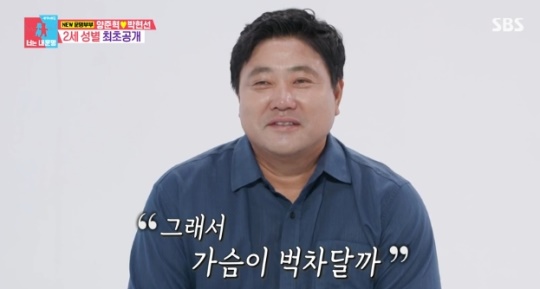 사진=SBS 방송 화면 캡쳐