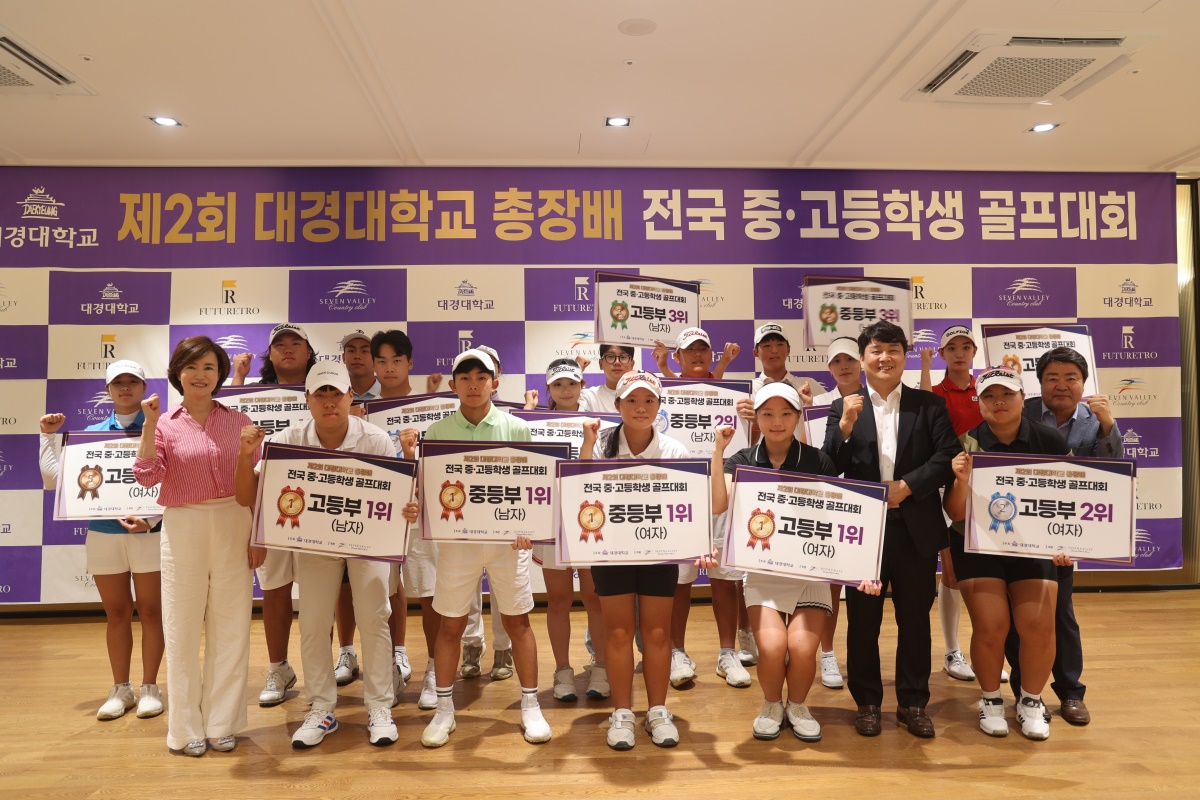 [대경대 제공]
