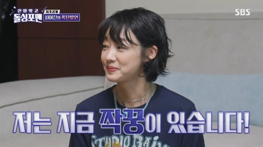 SBS '돌싱포맨' 캡처