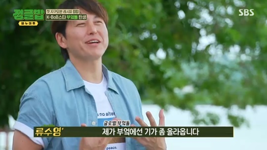 SBS '정글밥' 캡처
