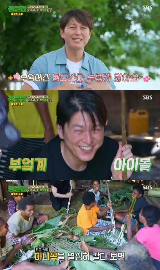 SBS '정글밥' 캡처