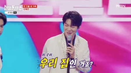 MBN '한일톱텐쇼' 캡처