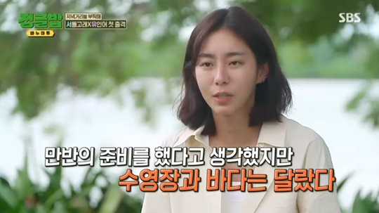 SBS '정글밥' 캡처