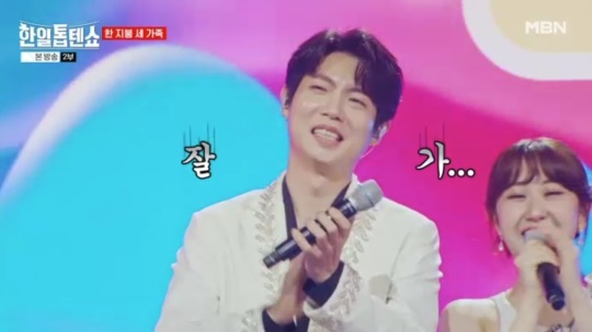 MBN '한일톱텐쇼' 캡처