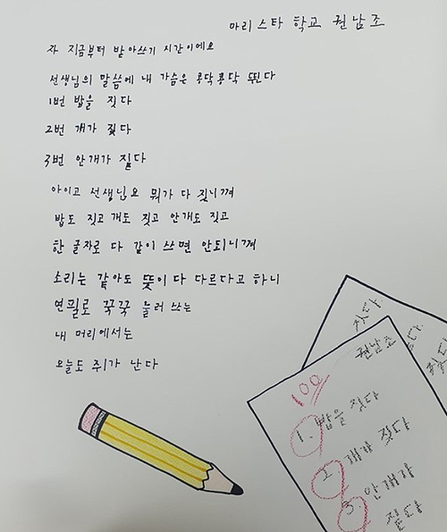 짓다 짖다 짙다' 권남조 학생이 부총리겸교육부장관상을 수상한 작품.(안동시제공)
