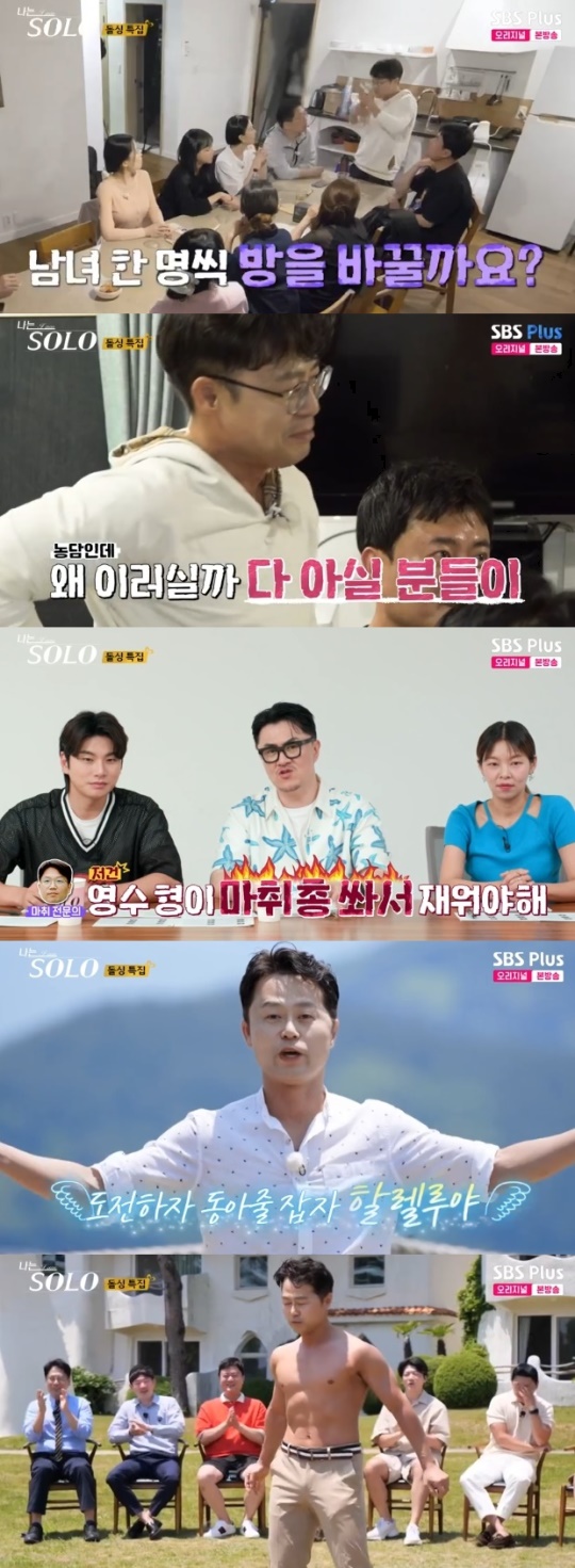 사진=SBS Plus 방송 화면 캡쳐