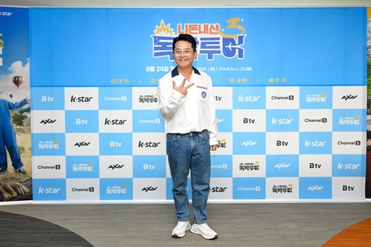 김준호/사진=채널S, SK브로드밴드, Kstar, AXN 제공
