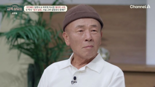 채널A '오은영의 금쪽상담소' 캡처