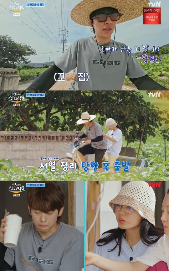 tvN '언니네 산지직송' 캡처