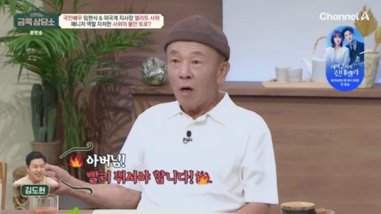 채널A '오은영의 금쪽상담소' 캡처