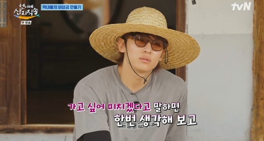 tvN '언니네 산지직송' 캡처