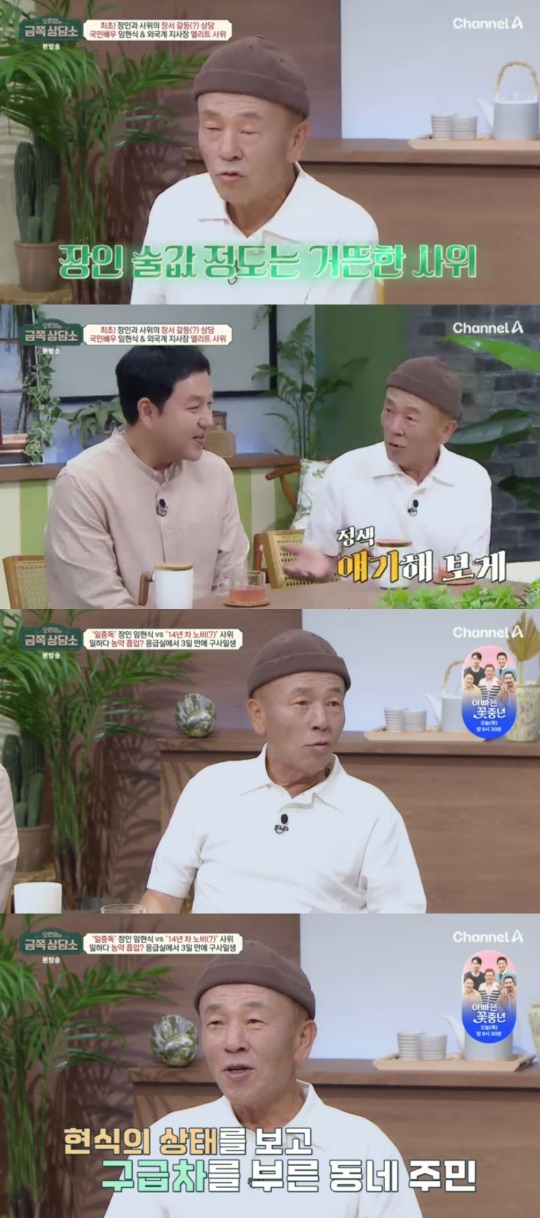 채널A '오은영의 금쪽상담소' 캡처
