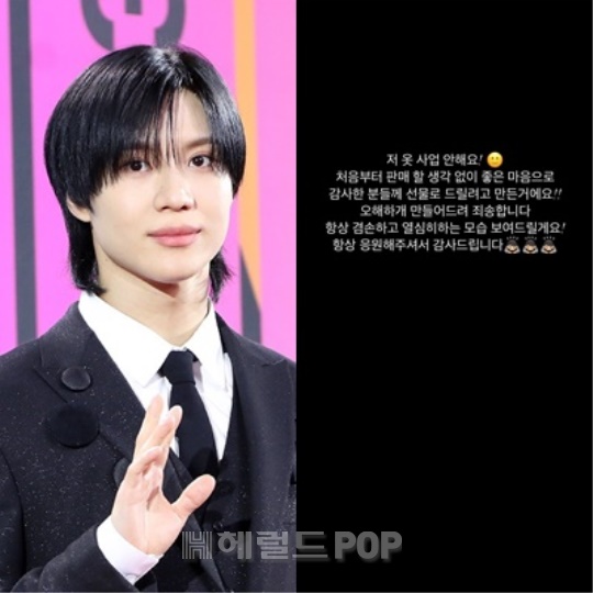 태민/사진=헤럴드POP DB, SNS