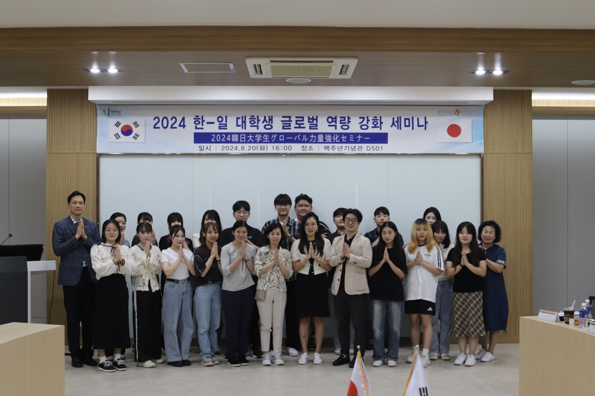 [동국대 WISE캠퍼스 제공]