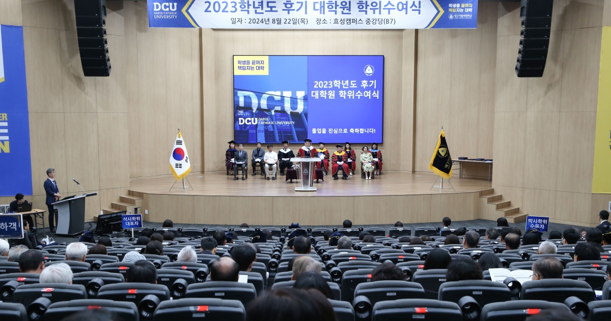 대구가톨릭대 성한기 총장이 22일 대구가톨릭대 중강당에서 2023학년도 후기 졸업생들에게 축사를 전하고 있다.[대구카톨릭대 제공]