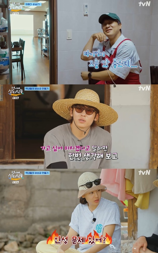 tvN '언니네 산지직송' 캡처