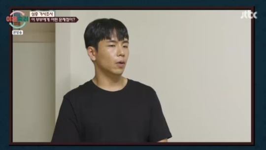 JTBC '이혼숙려캠프' 캡처