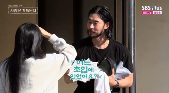 SBS PLUS '나솔사계' 캡처