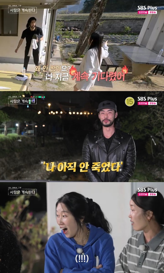 SBS PLUS '나솔사계' 캡처