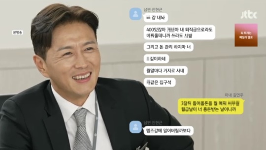 JTBC '이혼숙려캠프' 캡처