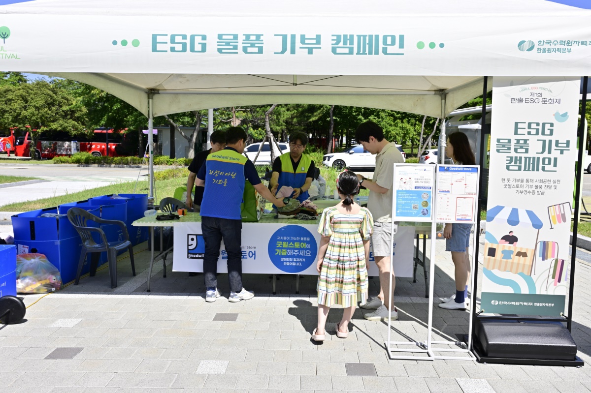 [한울원자력본부 제공]
