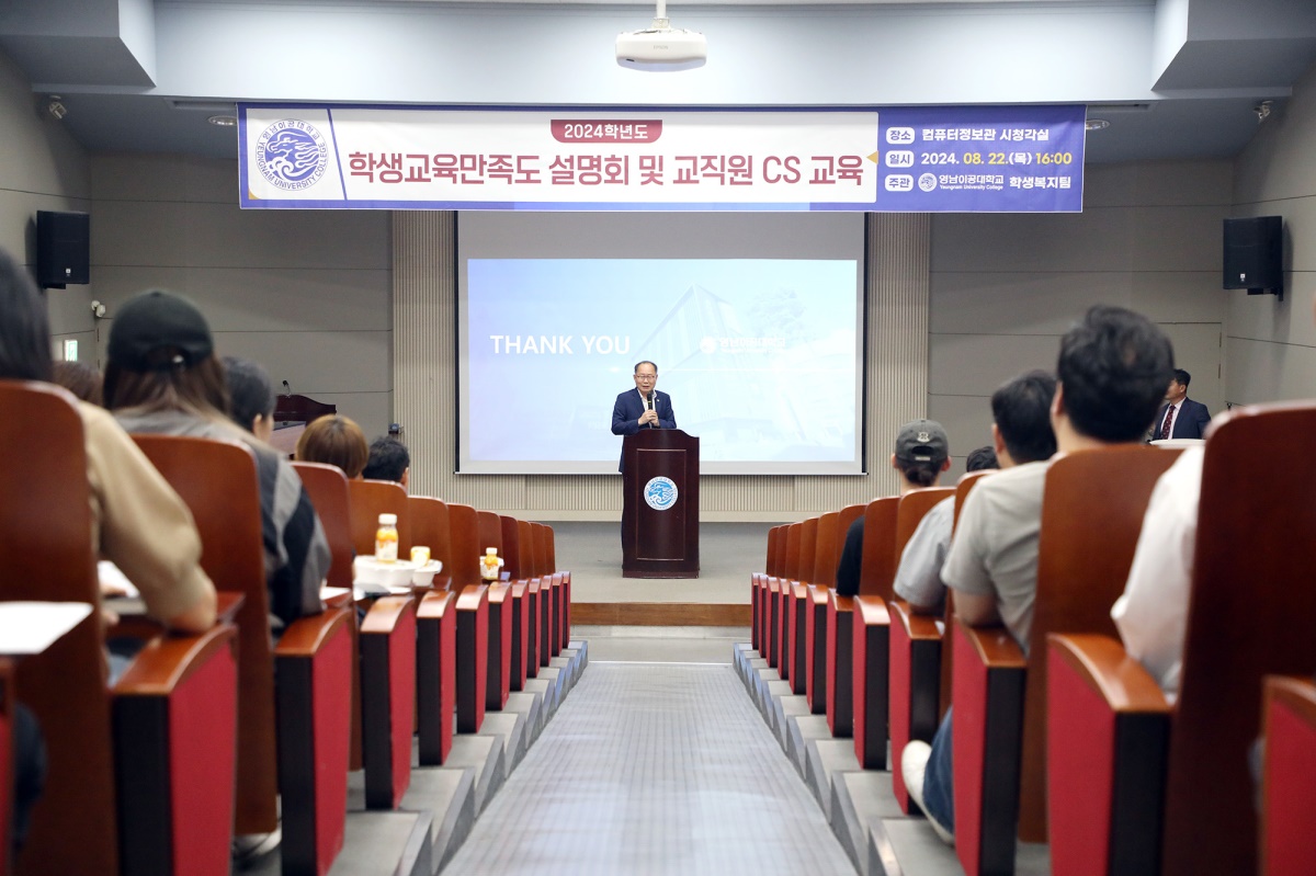 [영남이공대 제공]