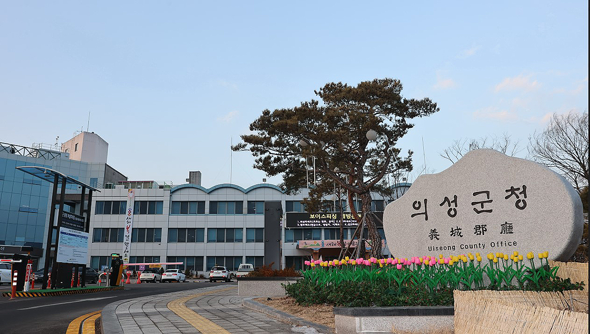 의성군청전경(의성군 제공)