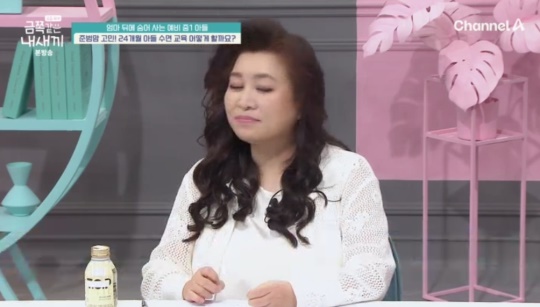 채널A '요즘 육아 금쪽같은 내 새끼' 캡처