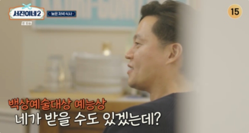 tvN '서진이네2' 방송화면 캡처
